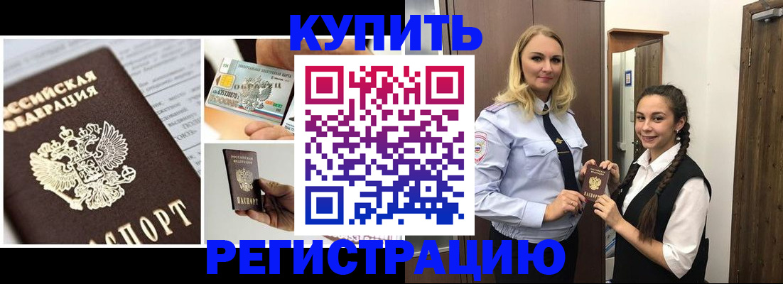 временная регистрация госуслуги в Томске