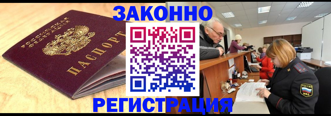 регистрация для школы в Томске